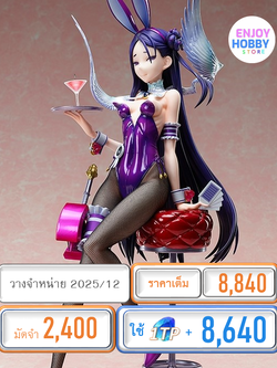 พรีออเดอร์ 20507 1/4 Yui Nitta Impish Bunny Ver. Original (RAITA) (ปิด 20/07 วางจำหน่าย 2025/12)