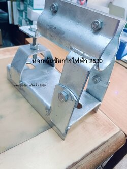 ขาจับกิ่งโคมไฟถนน ขาจับกิ่งโคมไฟถนนแบบปรับได้ (จับโยก) ใช้กับโคมรุ่น ขนาด2x40 กว้างรูจับเสา 2นิ้ว สำเนา