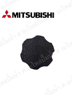 อะไหล่มิตซู #ฝาจุกกรอกน้ำเข้ามิตซู+ปะเก็น 3/4 -1" แท้