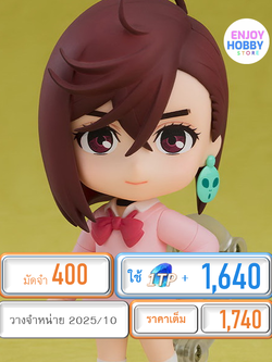 พรีออเดอร์ 19217 Nendoroid Okarun Dandadan (วางจำหน่าย 2025/10)