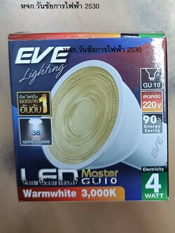 EVE หลอดขั้วเสียบ ทรงถ้วย LED 4W GU10 หลอดแอลอีดี MR16 MASTER ขั้วเสียบหมุน หรือเรียกว่า ขั้วสตาร์เตอร์