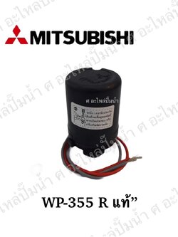 อะไหล่มิตซู #ชุดสวิทซ์ควบคุมแรงดัน เพรสเชอร์สวิทซ์ WP 355 R (1"1/4) แท้