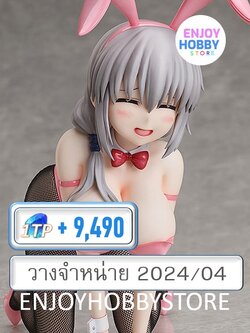 พรีออเดอร์ 1/4 Tsuki Uzaki Bunny Ver. Uzaki-chan Wants To Hang Out! Ω (ปิด 09/07วางจำหน่าย 2024/04)