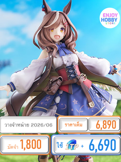 พรีออเดอร์ 22322 scale Matikanetannhauser 1/7 Umamusume: Pretty Derby (ปิด 02/11 วางจำหน่าย 2026/06)
