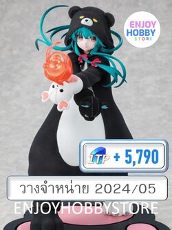 พรีออเดอร์ scale Yuna 1/7 Kuma Kuma Kuma Bear Punch! (วางจำหน่าย 2024/05)