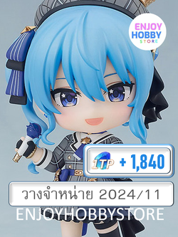 พรีออเดอร์ Nendoroid Hoshimachi Suisei Hololive Production (วางจำหน่าย 2024/11)