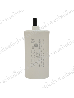 คอนเดนเซอร์ MECO สาย 8 uf 450 v. run