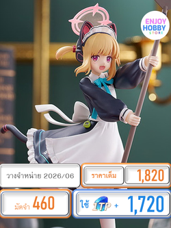 พรีออเดอร์ 22369 POP UP PARADE Midori (Maid) Blue Archive (ปิด 19/10 วางจำหน่าย 2026/06)