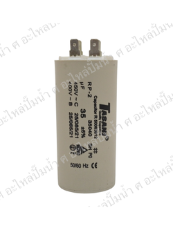 คอนรันนิ่งTASANI 35 ไมโคร 450 โวลต์ Bเสียบ