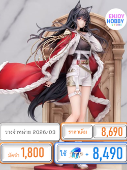 พรีออเดอร์ 20688 scale Arknights Texas the Omertosa: THE THRONE VER. 1/7 (ปิด 05/08 วางจำหน่าย 2026/03)