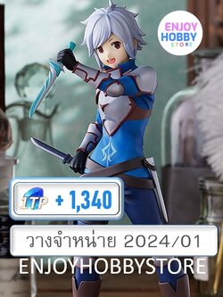 พรีออเดอร์ Pop Up Parade Bell Cranel Is It Wrong to Try to Pick Up Girls In A Dungeon? IV (วางจำหน่าย 2024/01)