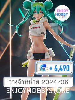 พรีออเดอร์ scale Racing Miku 2022 Tropical Ver. 1/7 Hatsune Miku GT Project (ปิด 06/08 วางจำหน่าย 2024/06)