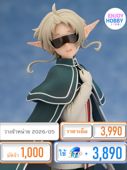 พรีออเดอร์ 22507 scale Sylphiette Mushoku Tensei (ปิด 09/11 วางจำหน่าย 2026/05)