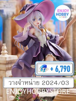 พรีออเดอร์ scale Elaina 1/7 Proof (วางจำหน่าย 2024/03)