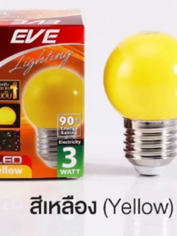 EVE หลอดไฟ LED ปิงปอง 3 วัตต์ ไฟ สีเหลือง