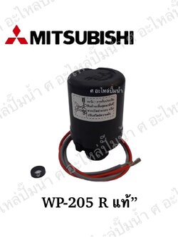 อะไหล่มิตซู #ชุดสวิทซ์ควบคุมแรงดัน เพรสเชอร์สวิทซ์ WP 205 R (1") แท้