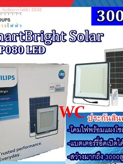 Philips สปอร์ตไลท์โซลาเซลล์ รุ่น BVP080 300w LED30/757 PHILIPS Solar โคมไฟโซล่าเซลล์ Solar Floodlight LED ใหม่่ล่าสุดประกัน 1ปี เสียเคลมฟรี