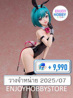 พรีออเดอร์ 1/4 Lil Beryl (ปิด 05/01 วางจำหน่าย 2025/07)