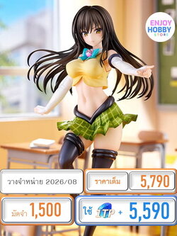 พรีออเดอร์ 20748 scale To Love-Ru Darkness Yui Kotegawa Arranged Uniform ver. 1/7 (ปิด 06/09 วางจำหน่าย 2026/08)