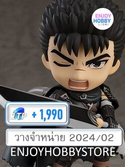 พรีออเดอร์ Nendoroid Guts Berserk (วางจำหน่าย 2024/02)