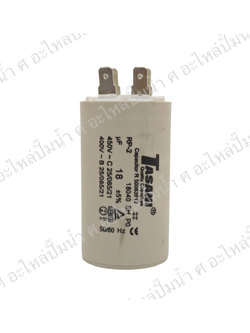 คอนรันนิ่งTASANI 18 ไมโคร 450 โวลต์ Bเสียบ