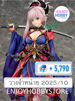 พรีออเดอร์ scale Saber/Miyamoto Musashi 1/7 Fate/Grand Order (ปิด 26/01 วางจำหน่าย 2025/10)