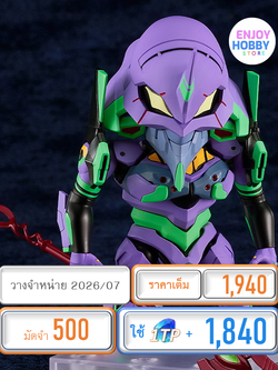 พรีออเดอร์ 22459 Nendoroid Evangelion Unit-01 (ปิด 09/11 วางจำหน่าย 2026/07)