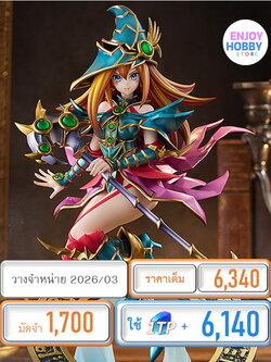 พรีออเดอร์ 19274 scale Magician's Valkyria 1/7 Yu-Gi-Oh! Official Card Game (วางจำหน่าย 2026/03) ENJOY HOBBY