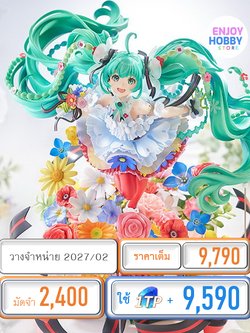 พรีออเดอร์ 22503 scale Hatsune Miku JAPAN LIVE TOUR 2025 ~BLOOMING~ 1/7 (ปิด 25/01 วางจำหน่าย 2027/02)