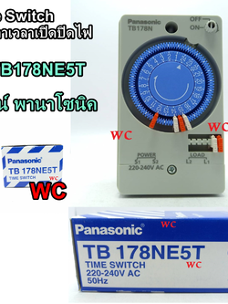 ทามเมอร์พานาโซนิค นาฬิกาตั้งเวลา Panasonic 24 ชั่วโมง Automatic Time Switch TB178NE5T