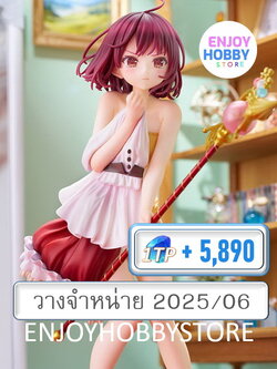 พรีออเดอร์ scale Atelier Sophie Sophie Neuenmuller Changing mode 1/7 (วางจำหน่าย 2025/06)