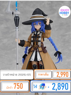 พรีออเดอร์ 22127 PLASTIC MODEL SERIES Roxy Migurdia DX Ver. (ปิด 05/10 วางจำหน่าย 2026/05)