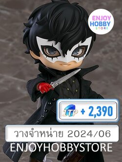 พรีออเดอร์ Nendoroid Doll Joker Persona5 Royal (ปิด 10/09 วางจำหน่าย 2024/06)