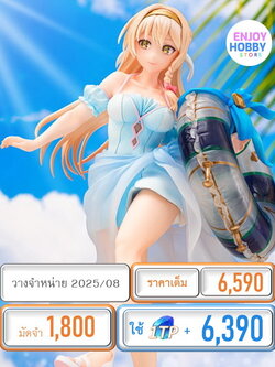 พรีออเดอร์ scale Klaudia Valentz Swimsuit Ver. 1/7 Atelier Ryza (ปิด 23/02 วางจำหน่าย 2025/08)