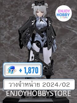 พรีออเดอร์ Chitocerium VI-Carbonia Graphites Chitocerium (ปิด 30/07 วางจำหน่าย 2024/02)