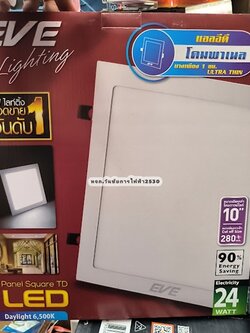 ดาวน์ไลท์ โคมฝั่งฝ้า LED EVE 24W 24 วัตต์ DAYLIGHT 12 นิ้ว สีขาว เหลี่ยม