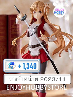พรีออเดอร์ Pop Up Parade Asuna Aria Of A Starless Night Ver. (วางจำหน่าย 2023/11)