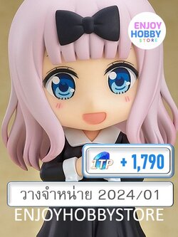 พรีออเดอร์ Nendoroid Chika Fujiwara Kaguya-sama: Love is War (วางจำหน่าย 2024/01)