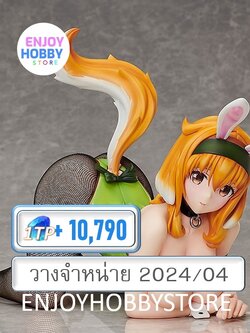 พรีออเดอร์ 1/4 Roxanne: Bunny Ver. Harem In The Labyrinth Of Another World (ปิด 20/08 วางจำหน่าย 2024/04)