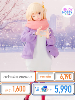 พรีออเดอร์ 22215 scale Chisato Nishikigi Winter ver. 1/7 Lycoris Recoil (ปิด 05/10 วางจำหน่าย 2026/05)