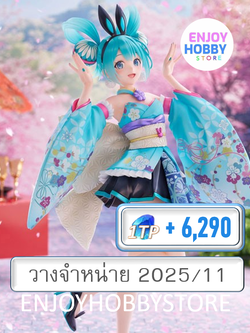 พรีออเดอร์ scale Hatsune Miku Wa-Bunny 1/7 (ปิด 15/12 วางจำหน่าย 2025/11)