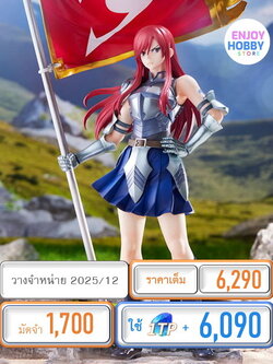 พรีออเดอร์ 11453 scale Erza Scarlet Fairy Tail Final Season (ปิด 17/8 วางจำหน่าย 2025/11)