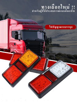 ไฟท้ายรถ เทลเลอร์ รถพ่วงขึ้นเรือ ขึ้นเจทสกี กันน้ำถาวร IP69K