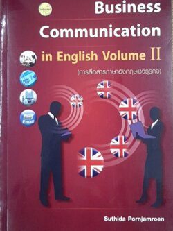 Business Communication in English VolumeII(การสื่อสารภาษาอังกฤษเชิงธุรกิจ)