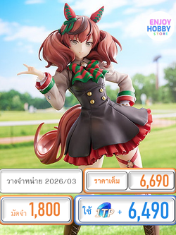 พรีออเดอร์ 22298 scale Nice Nature 1/7 Umamusume: Pretty Derby (ปิด 19/10/ วางจำหน่าย 2026/03)
