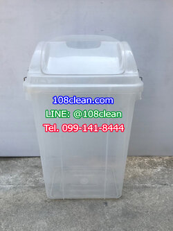 ถังขยะพลาสติกใส ทรงเหลี่ยม ฝาแกว่ง 30 ลิตร