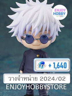 พรีออเดอร์ Nendoroid Satoru Gojo Tokyo Jujutsu High School Ver. Jujutsu Kaisen (วางจำหน่าย 2024/02)