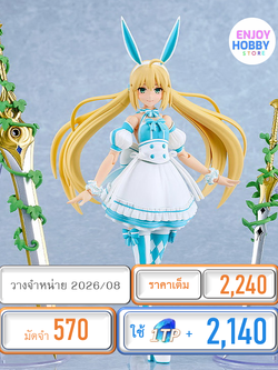 พรีออเดอร์ 22491 PLAMATEA Berserker/Altria Caster Fate/Grand Order (ปิด 23/11 วางจำหน่าย 2026/08)