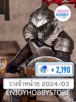 พรีออเดอร์ Pop Up Parade Goblin Slayer L Size Goblin Slayer II (วางจำหน่าย 2024/03)