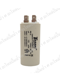 คอนรันนิ่งTASANI 10 ไมโคร 450 โวลต์ Bเสียบ